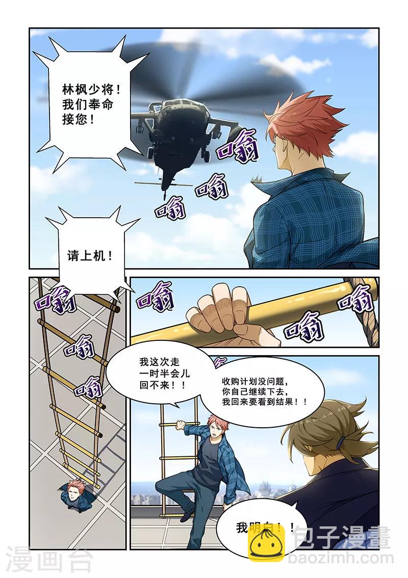 第243话-第245话