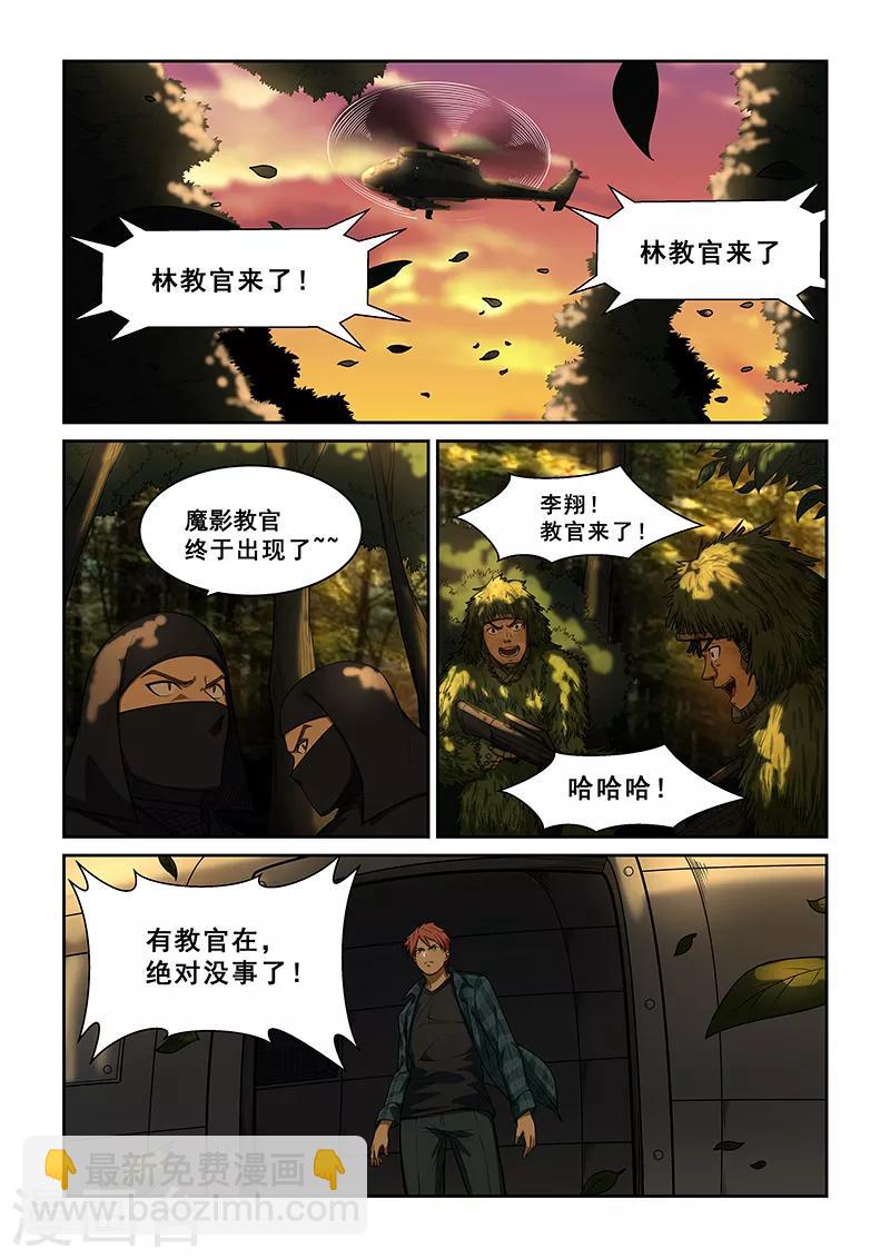 第243话-第245话