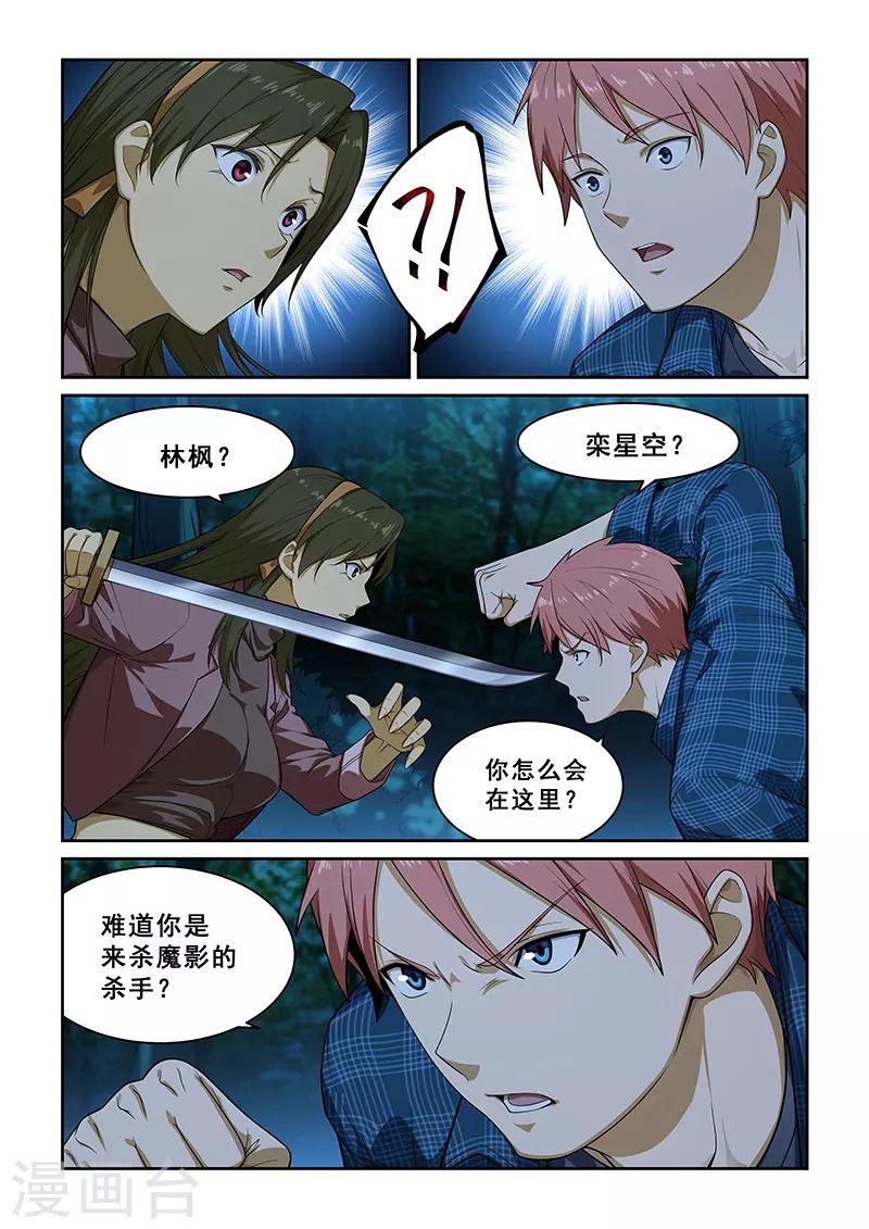 第245话-第247话