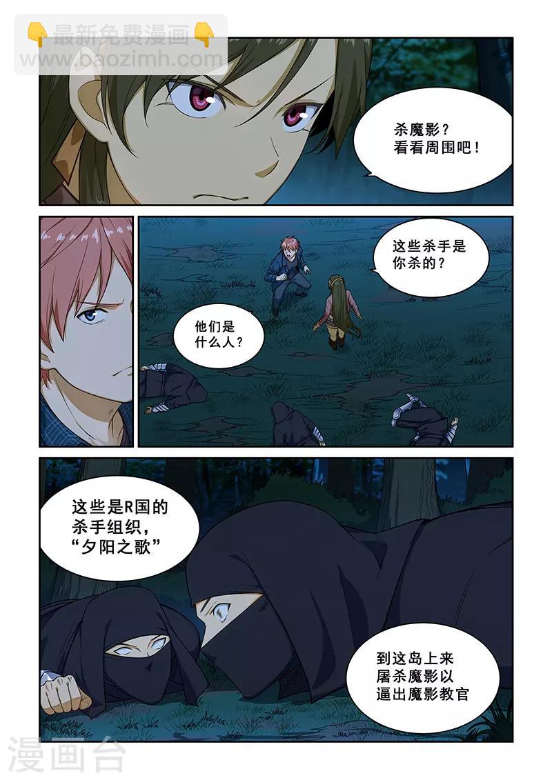 第245话-第247话