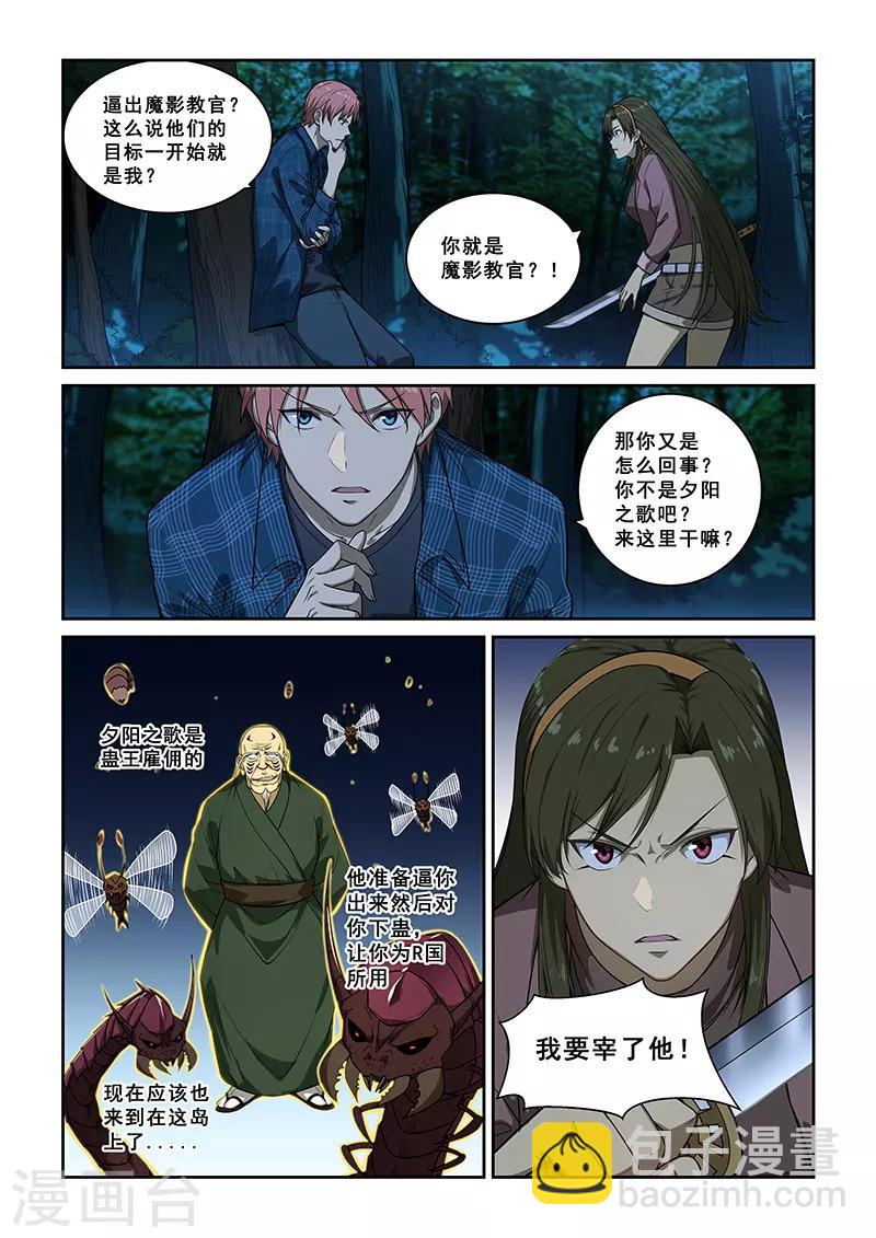 第245话-第247话