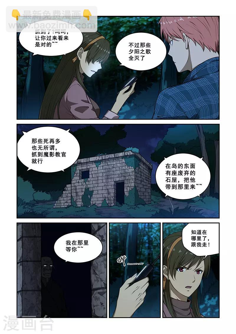 第245话-第247话