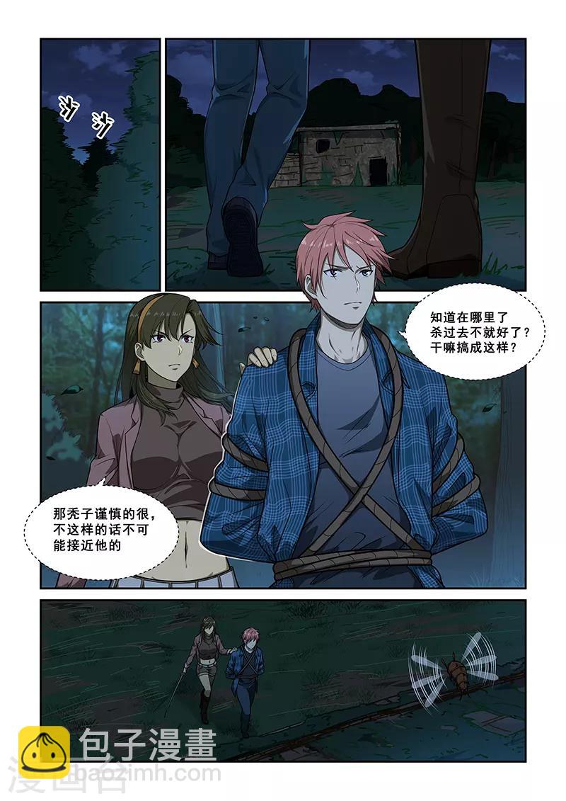 第245话-第247话