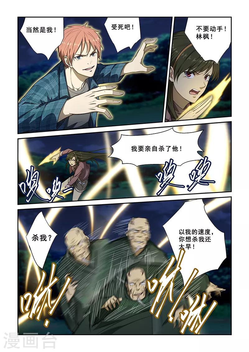 第247话-第249话