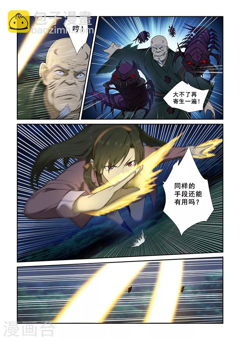 第247话-第249话