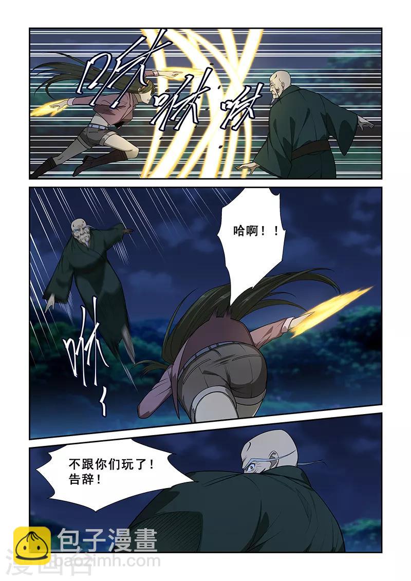 第247话-第249话