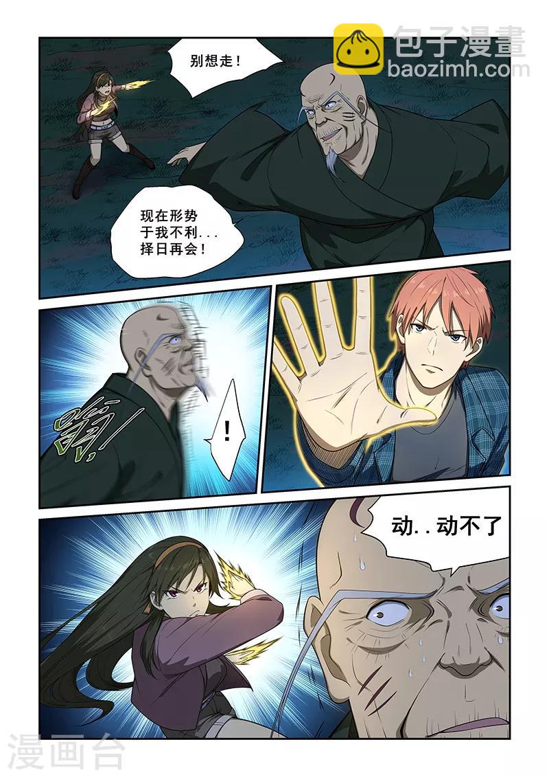 第247话-第249话