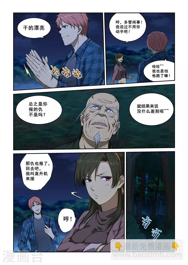 第247话-第249话