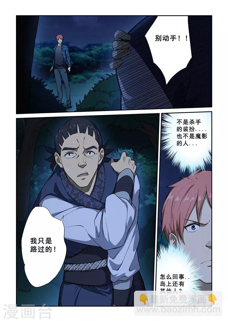 第247话-第249话