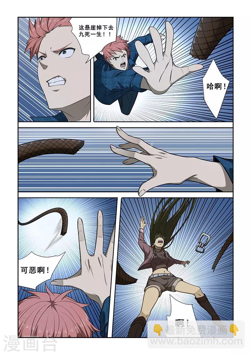 第249话-第251话