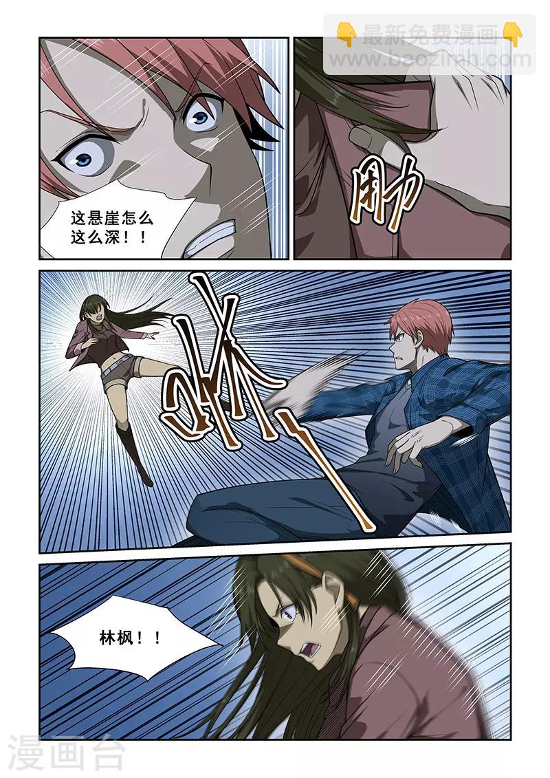 第249话-第251话