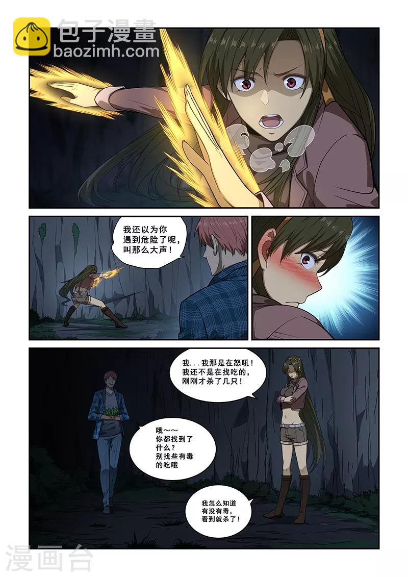 第251话-第253话