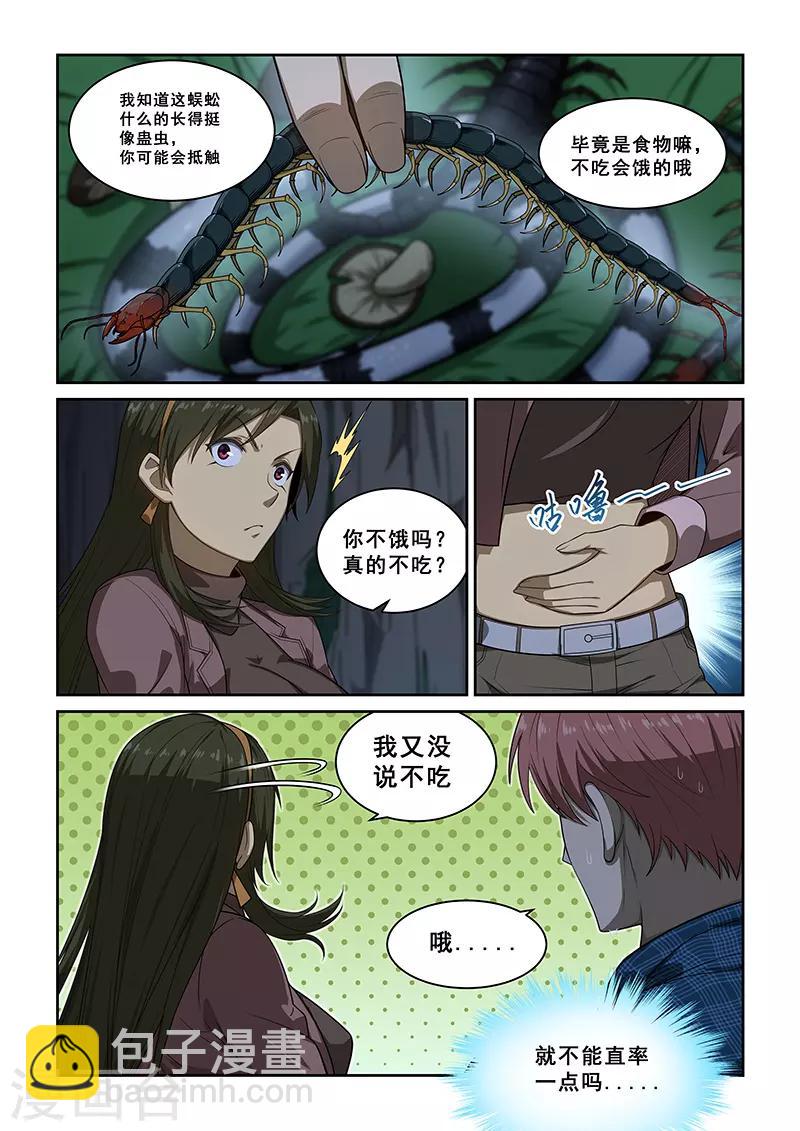 第251话-第253话