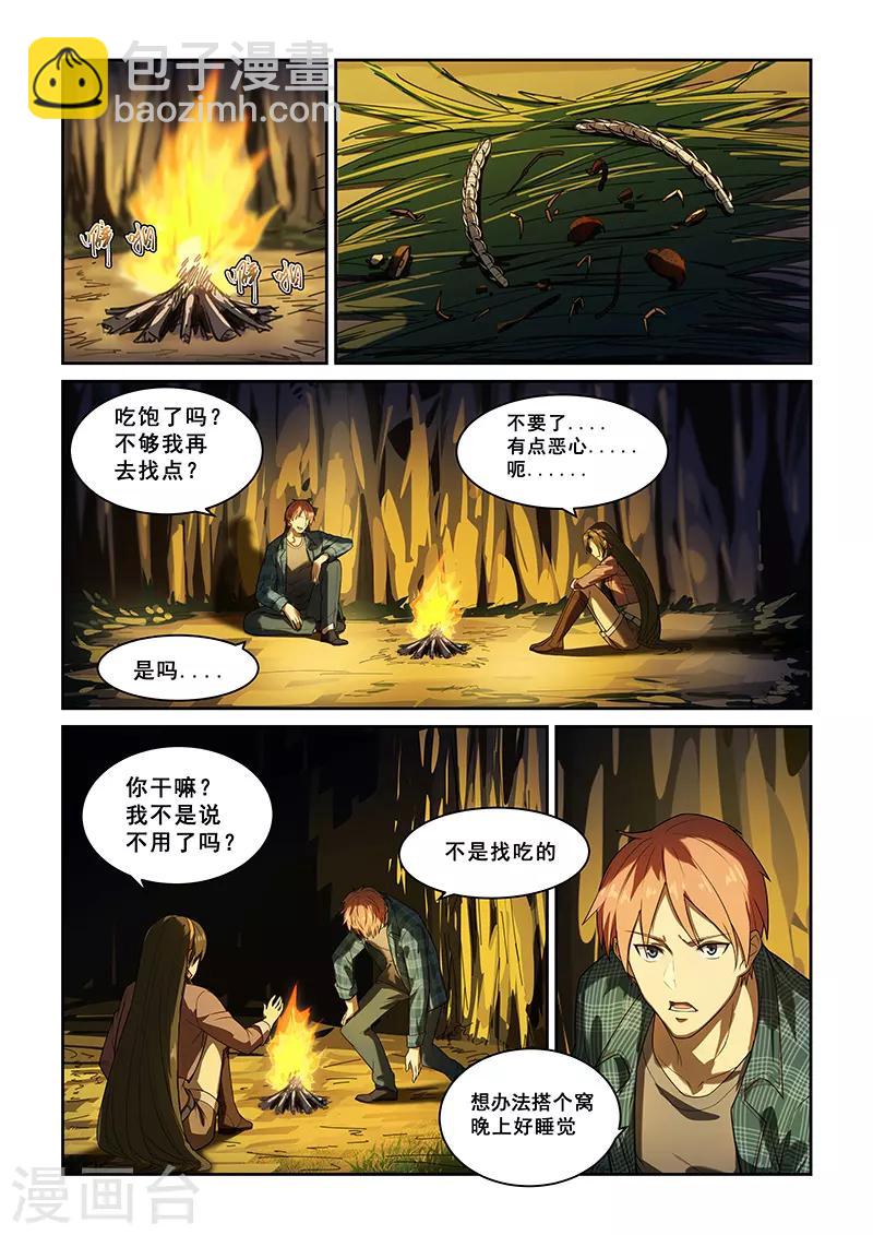 第251话-第253话