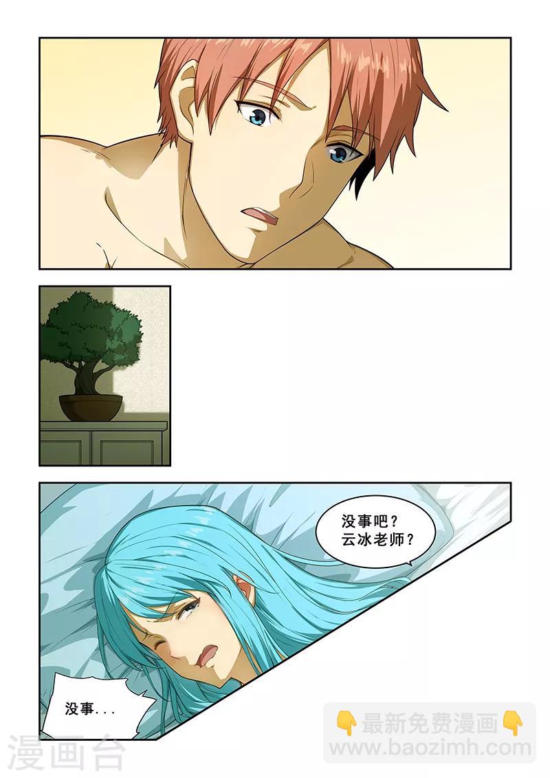 第253话-第255话