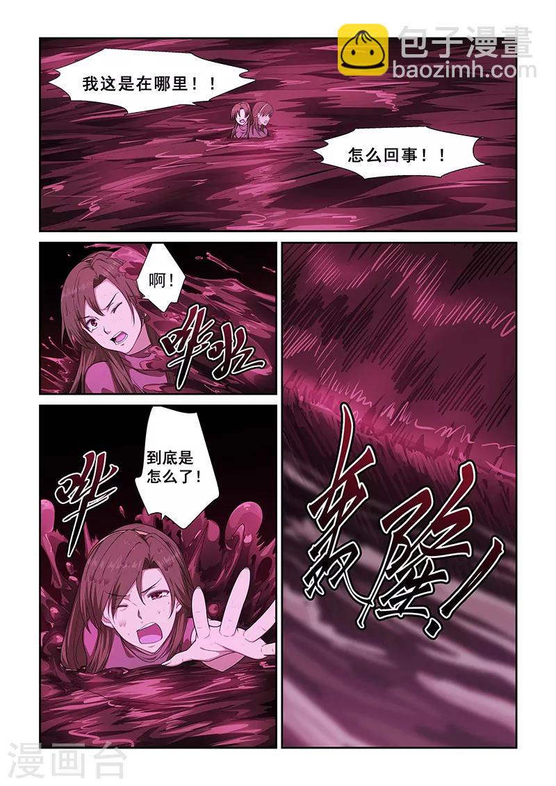 第253话-第255话