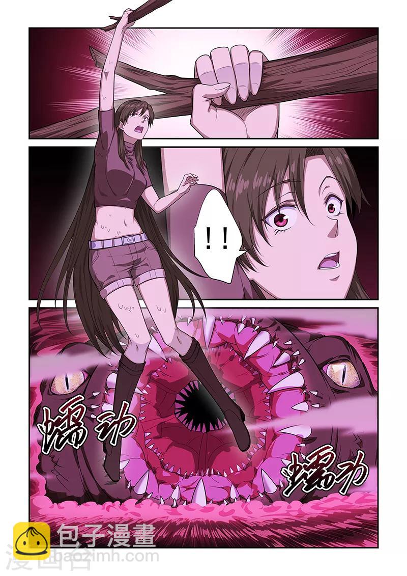 第253话-第255话