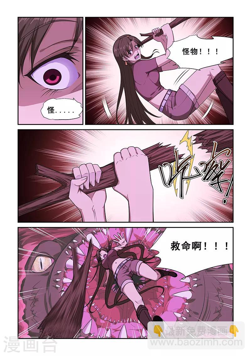 第253话-第255话