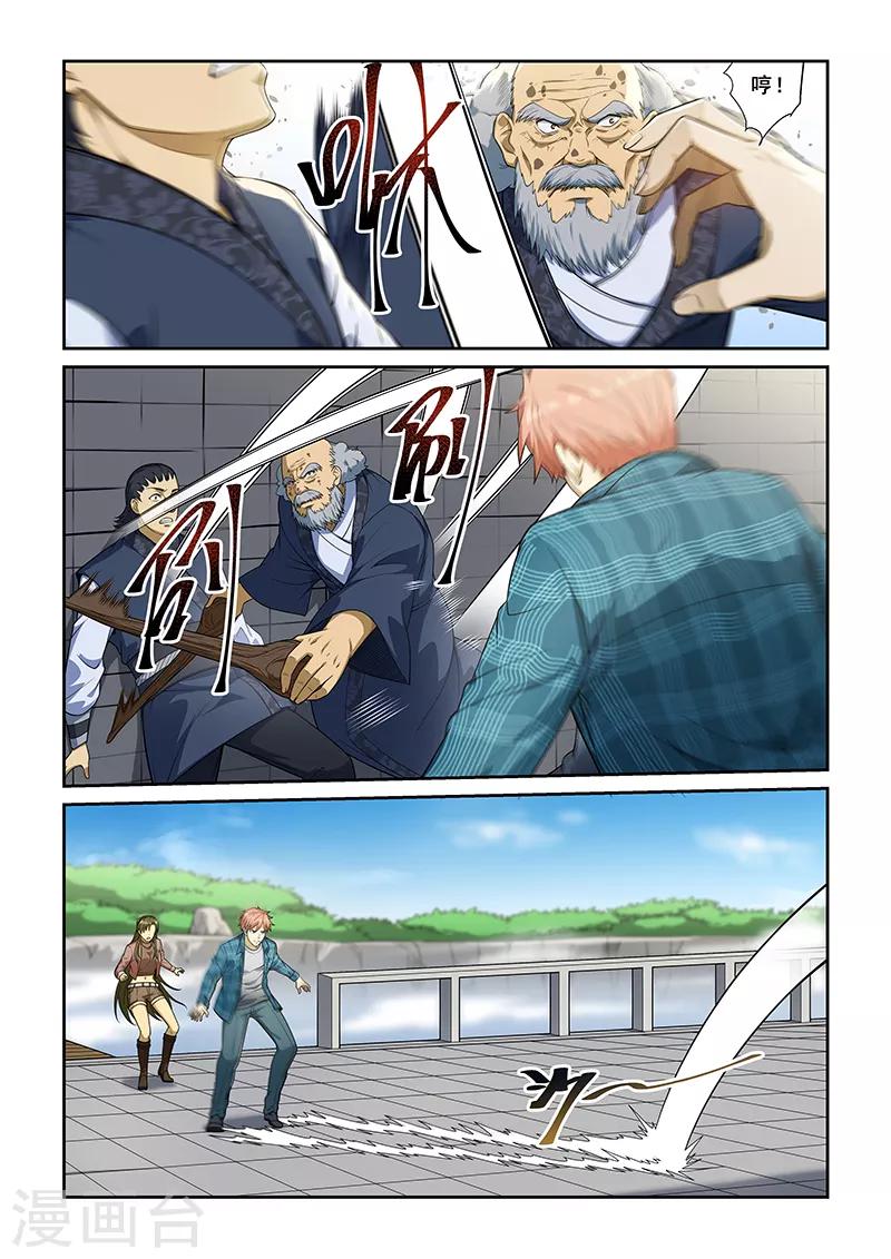 第256话-第259话