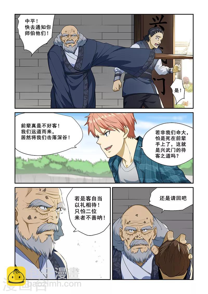 第256话-第259话
