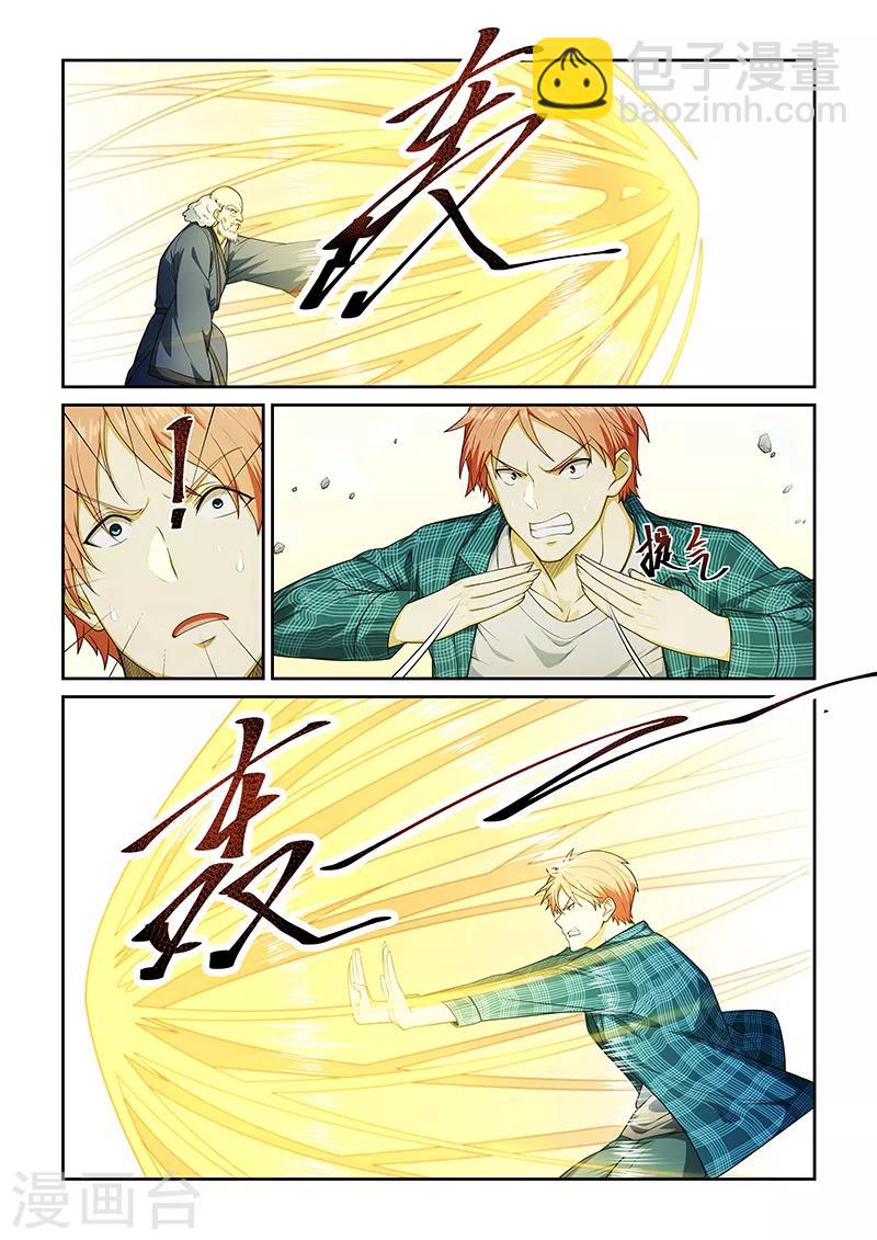 第256话-第259话