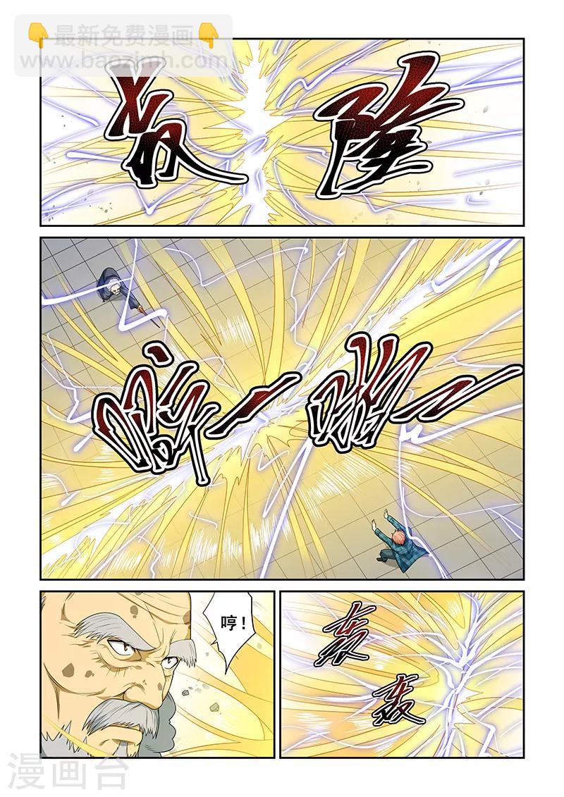 第256话-第259话