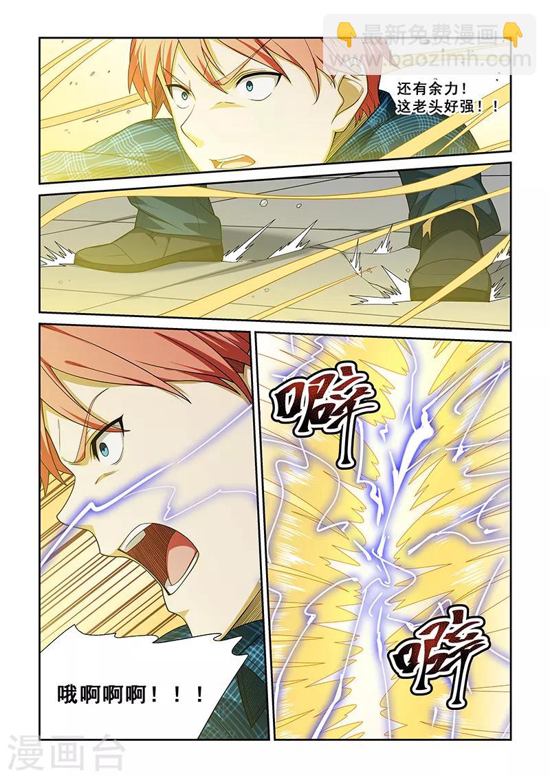 第256话-第259话