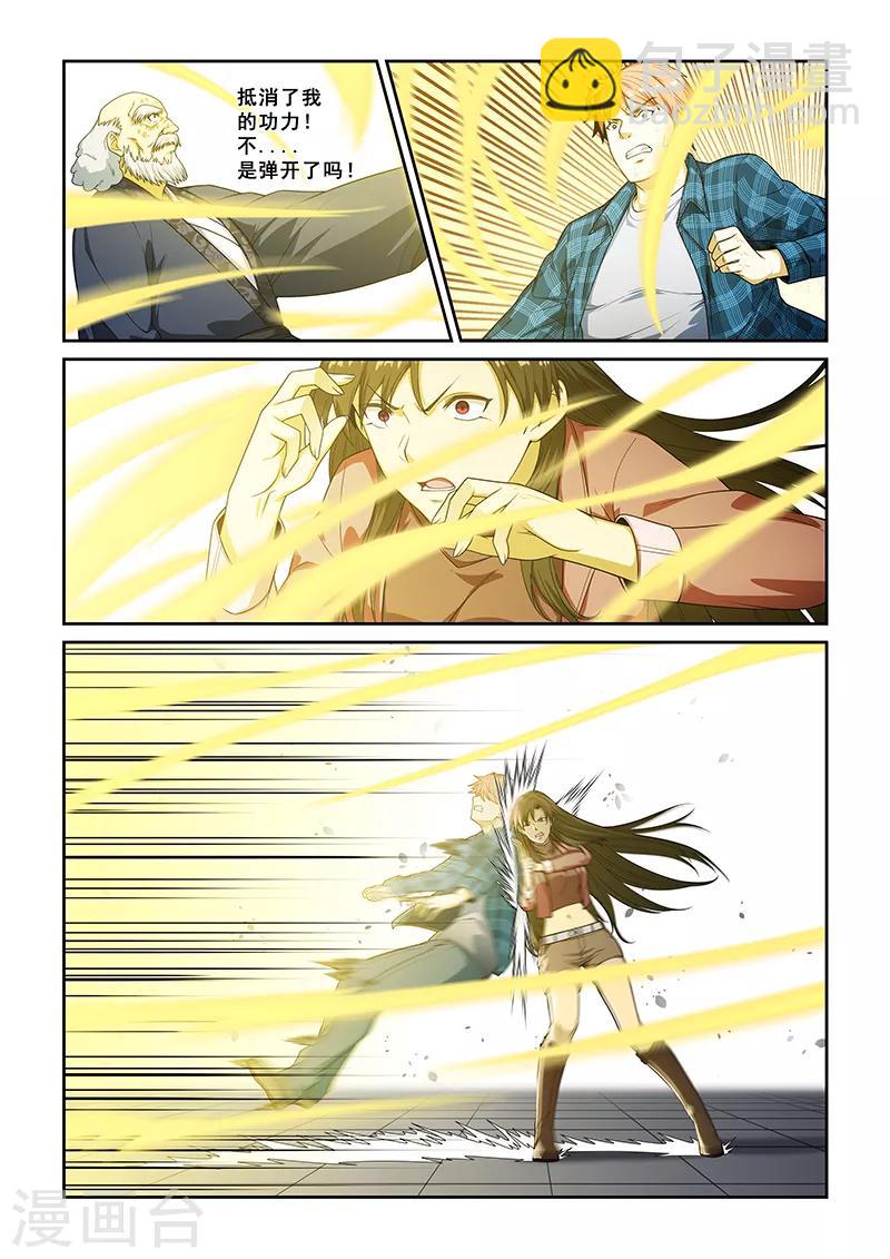 第256话-第259话