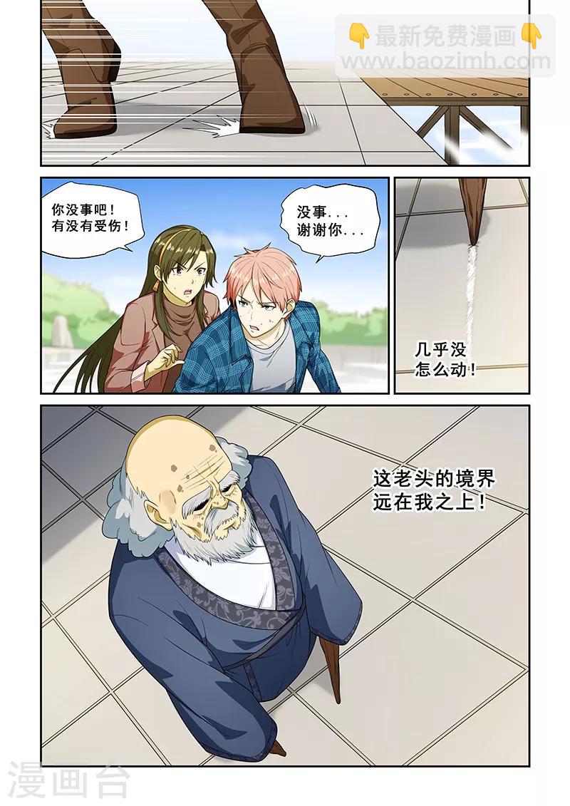 第256话-第259话