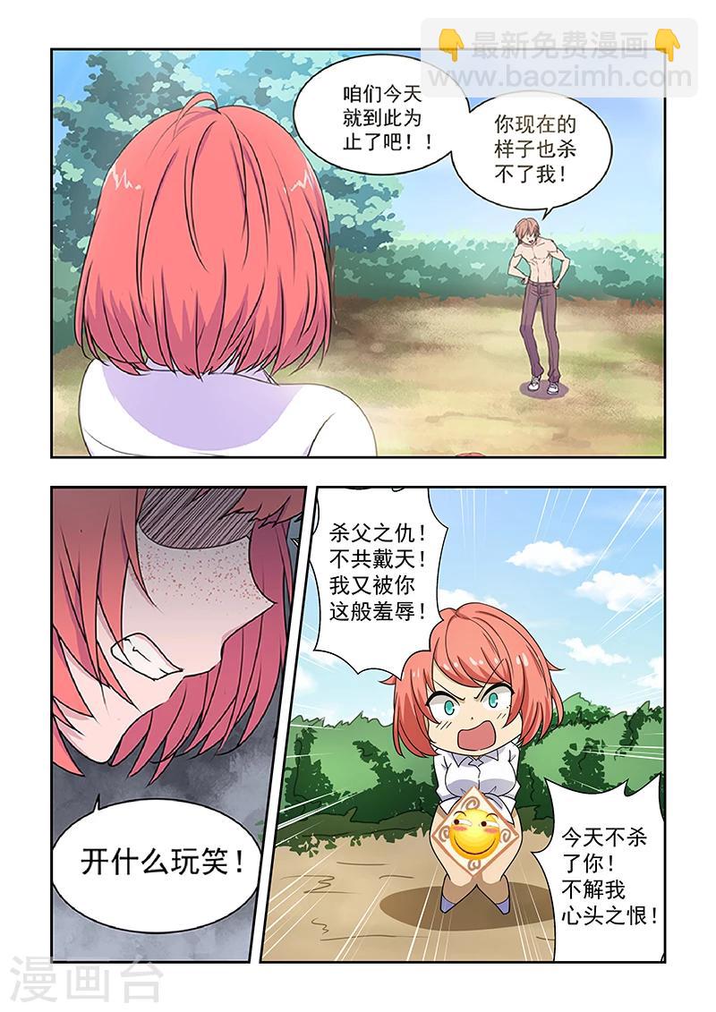 第27话-第27话