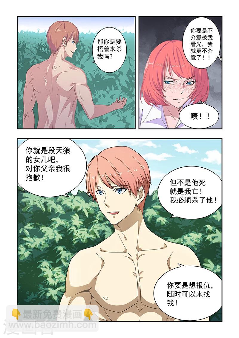 第27话-第27话