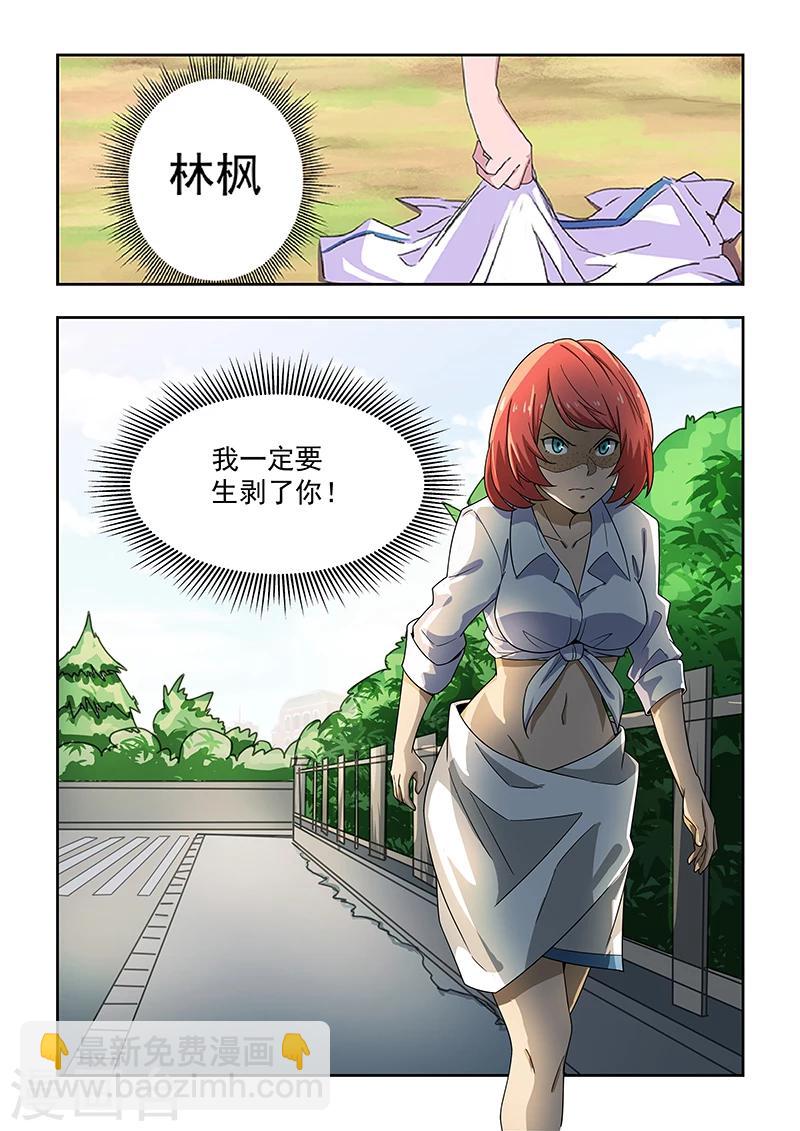 第27话-第27话