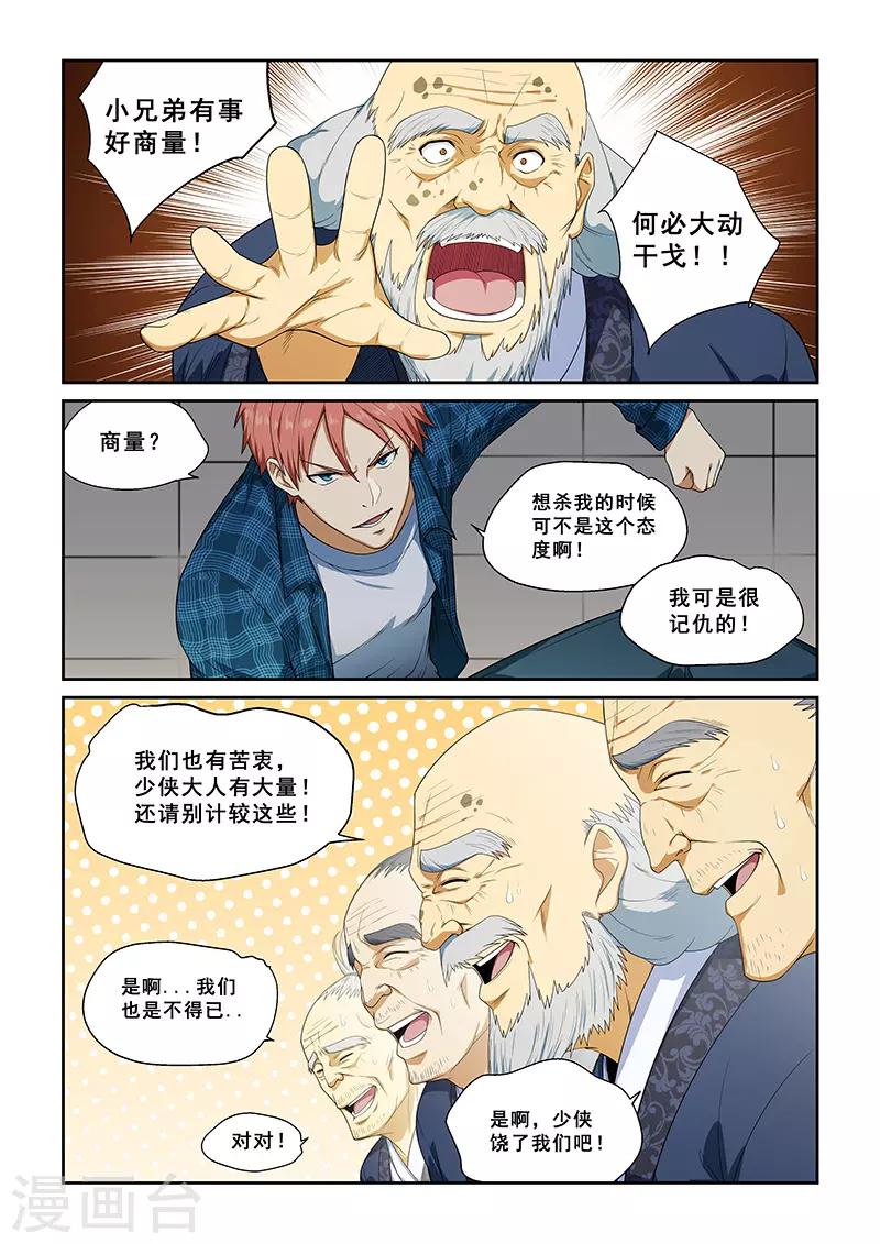 第258话-第261话