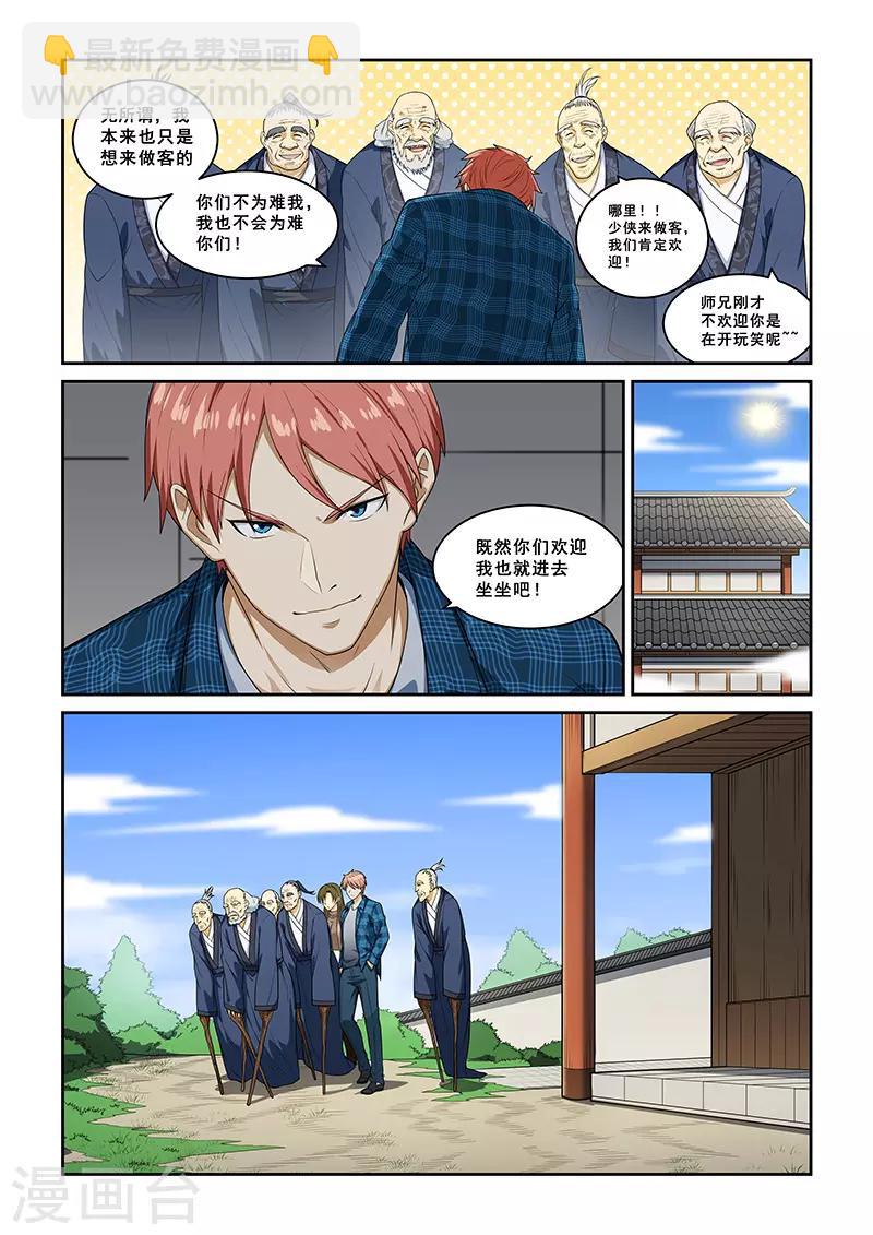 第258话-第261话