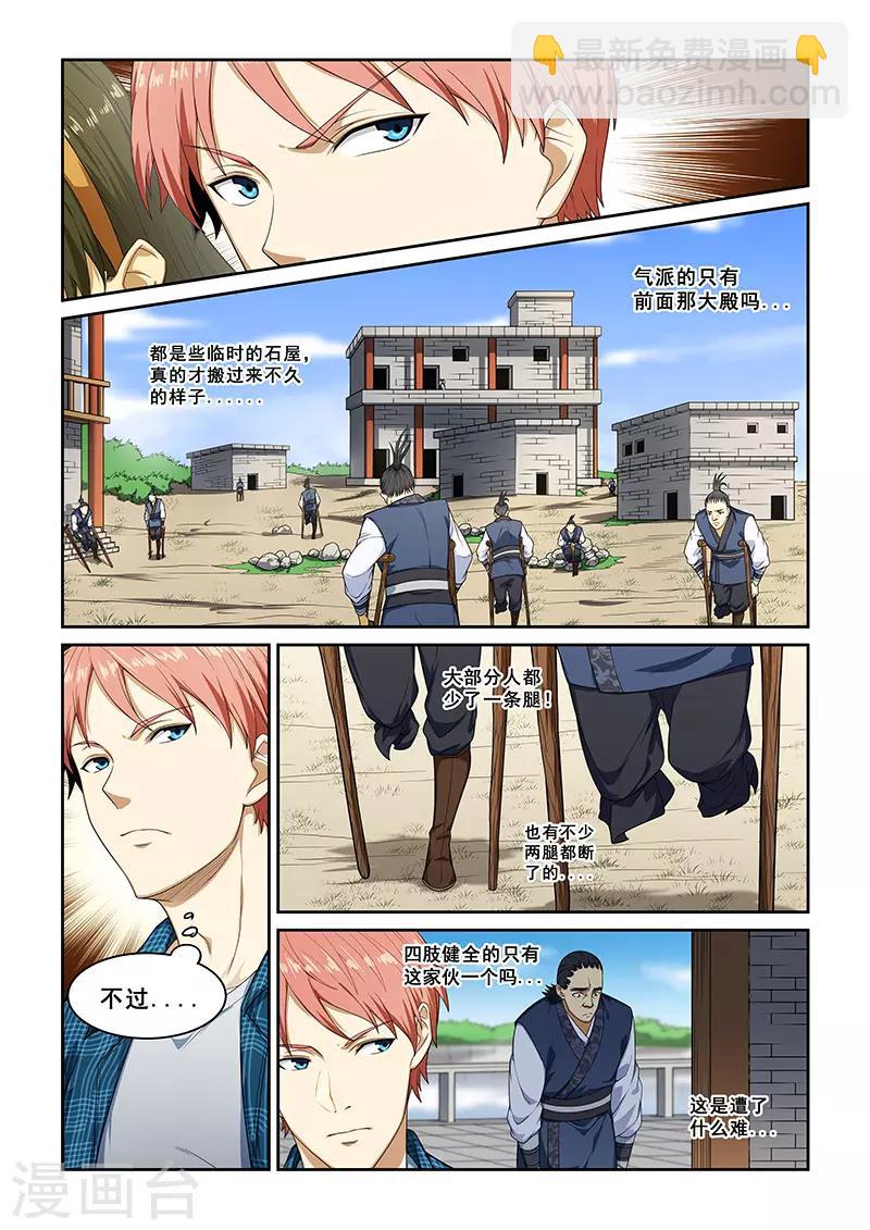 第258话-第261话