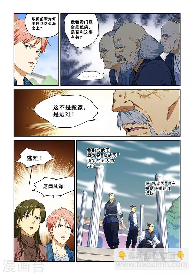 第258话-第261话