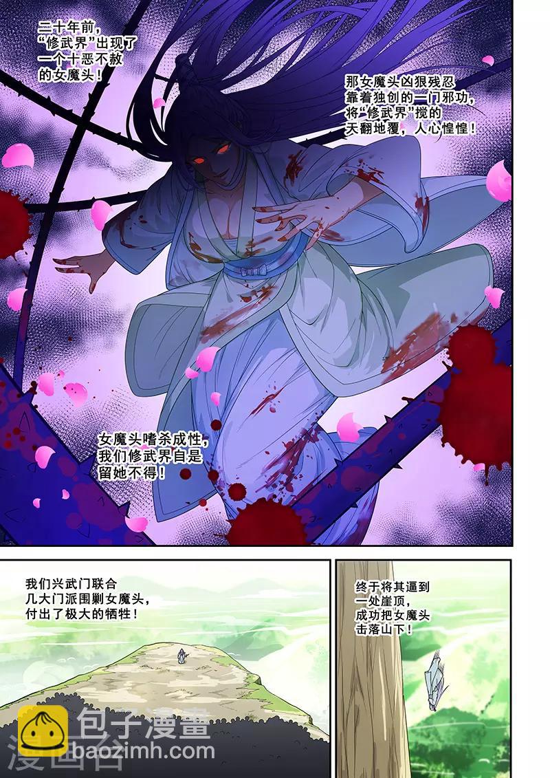 第258话-第261话
