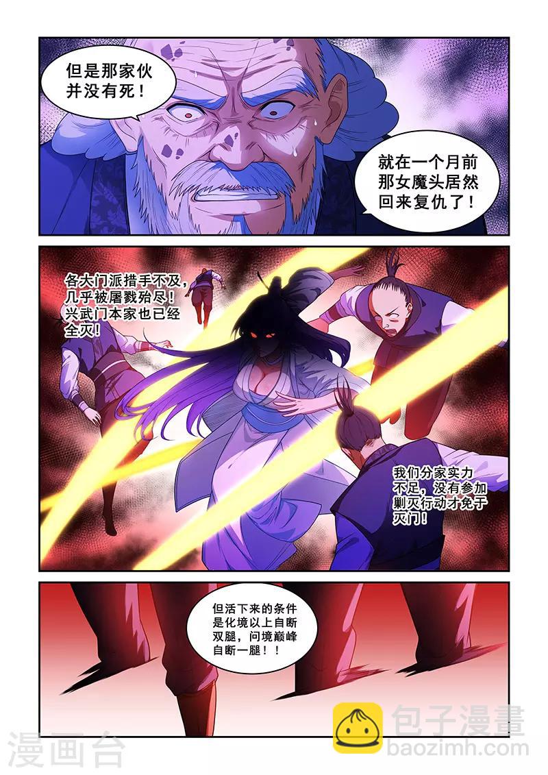 第258话-第261话