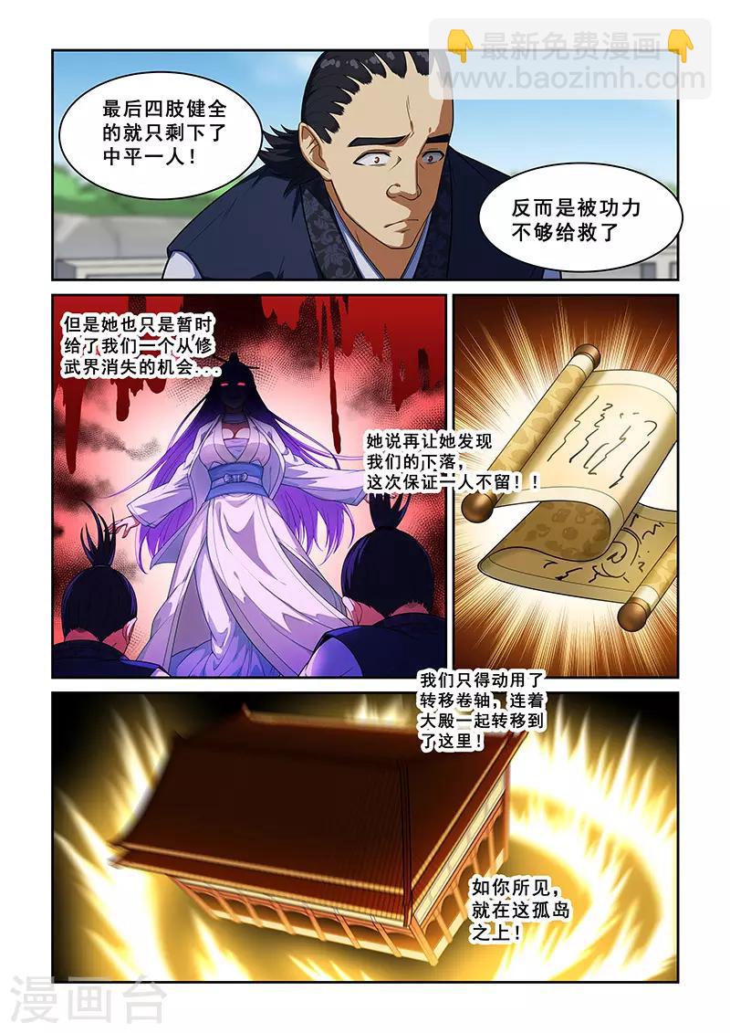 第258话-第261话