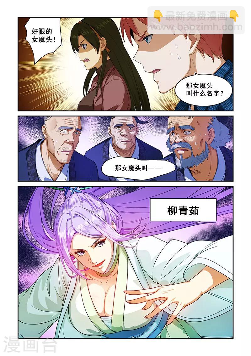 第258话-第261话