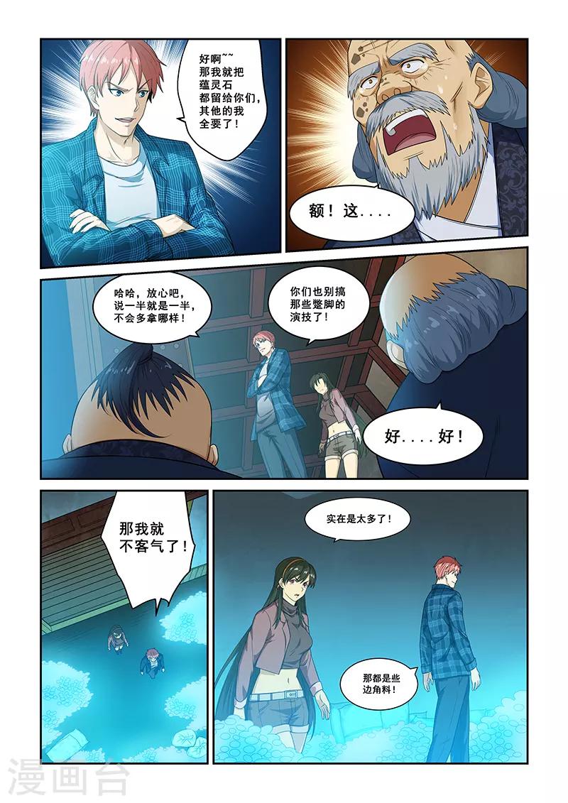 第260话-第263话