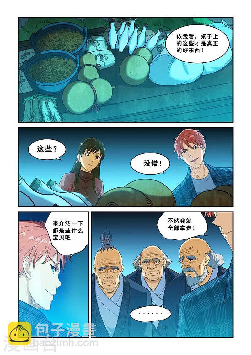 第260话-第263话