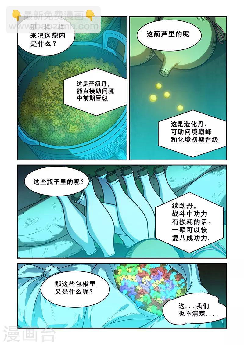 第260话-第263话