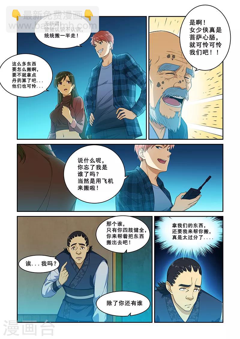 第260话-第263话