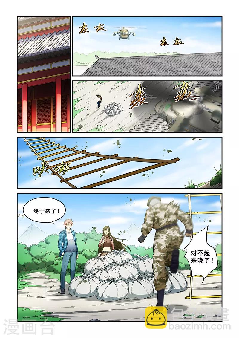 第260话-第263话