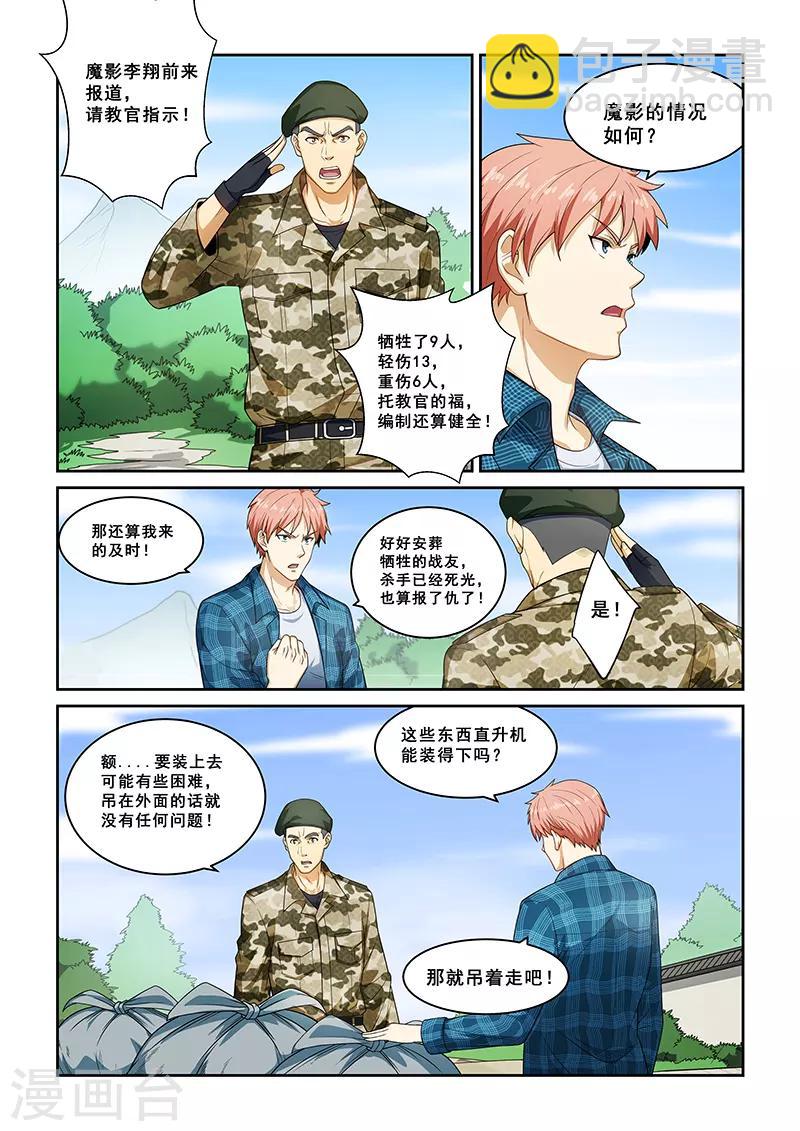 第260话-第263话