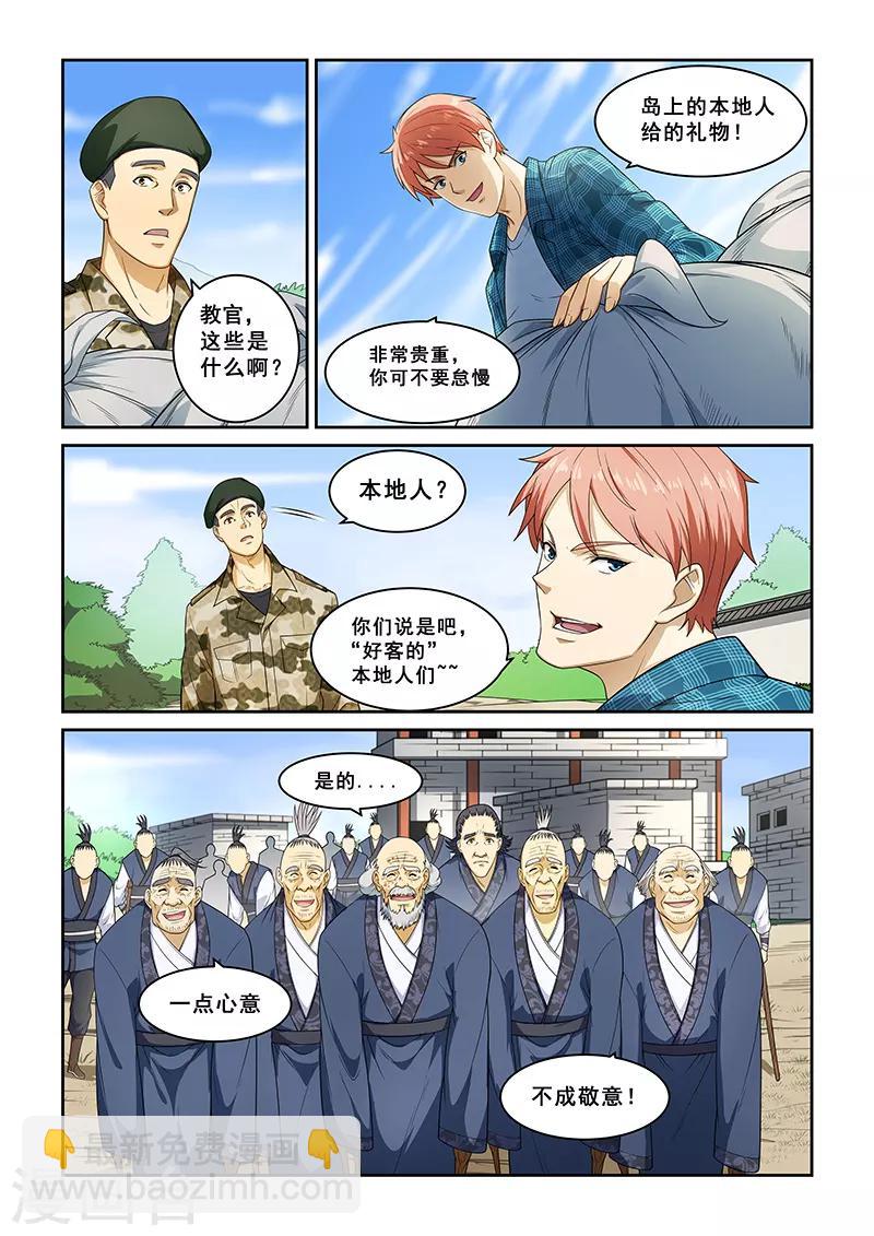 第260话-第263话