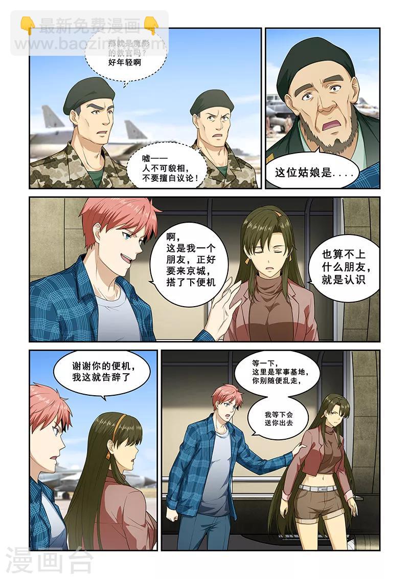 第262话-第265话