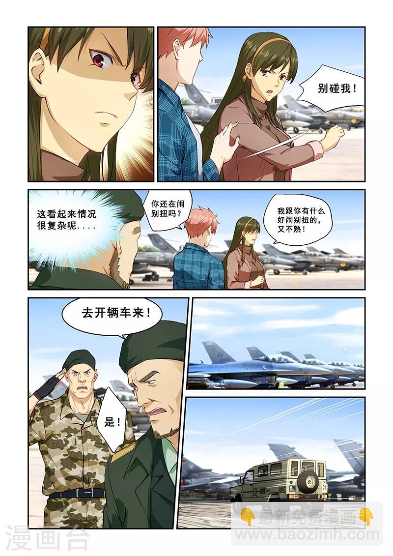 第262话-第265话