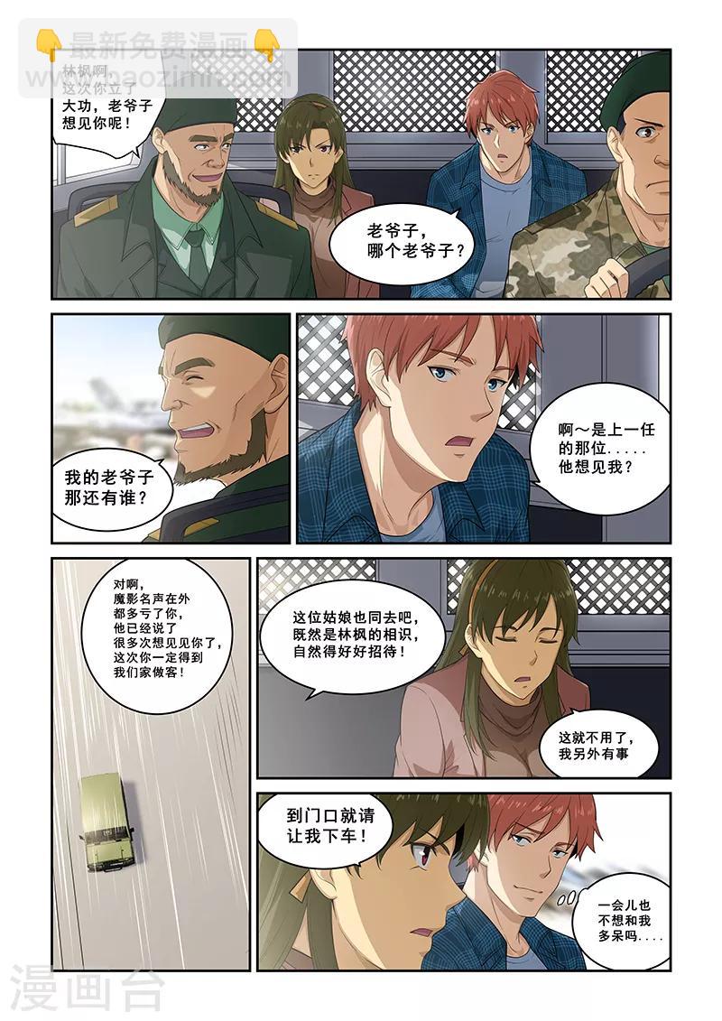第262话-第265话